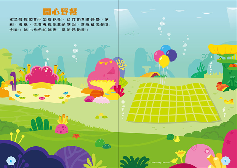 碰碰狐 創意貼紙書